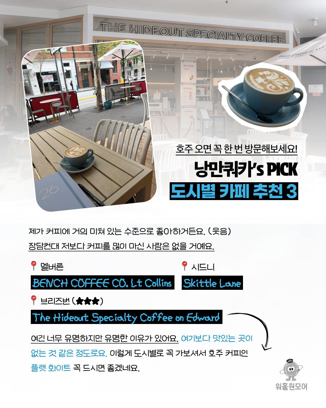 카드뉴스 7/8
