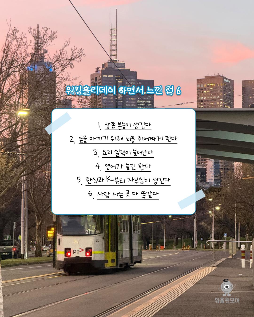 카드뉴스 7/8
