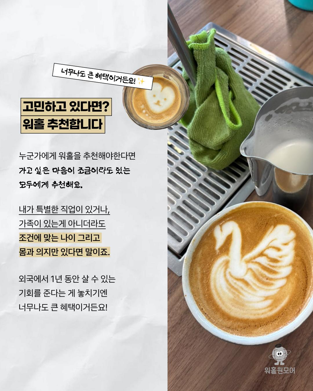 카드뉴스 8/8