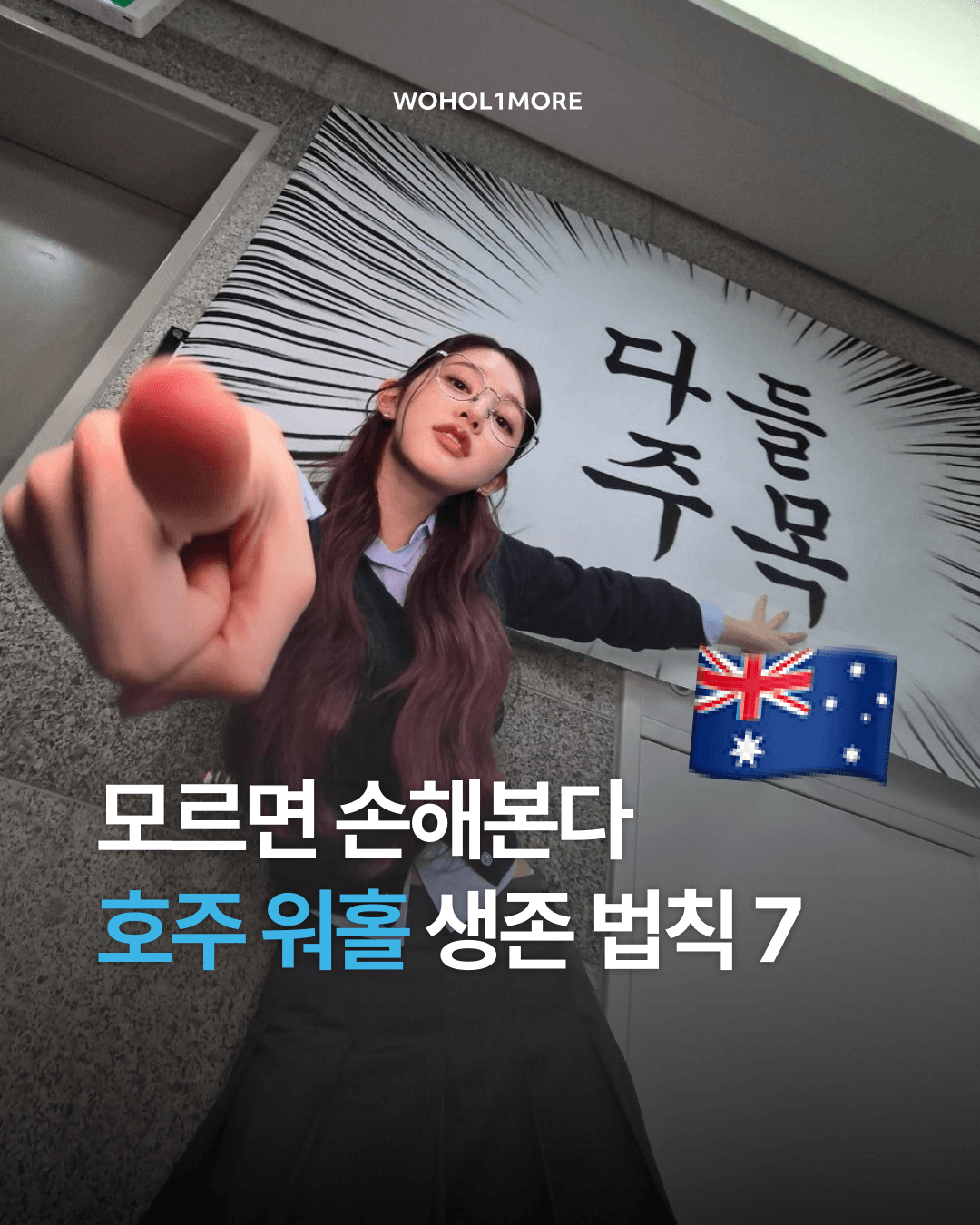 카드뉴스 1/8