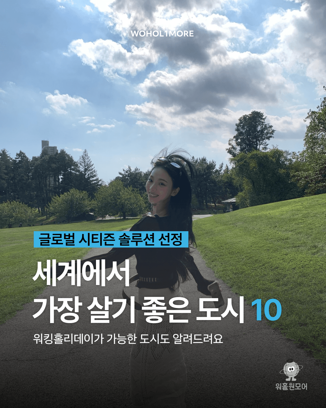 카드뉴스 1/12