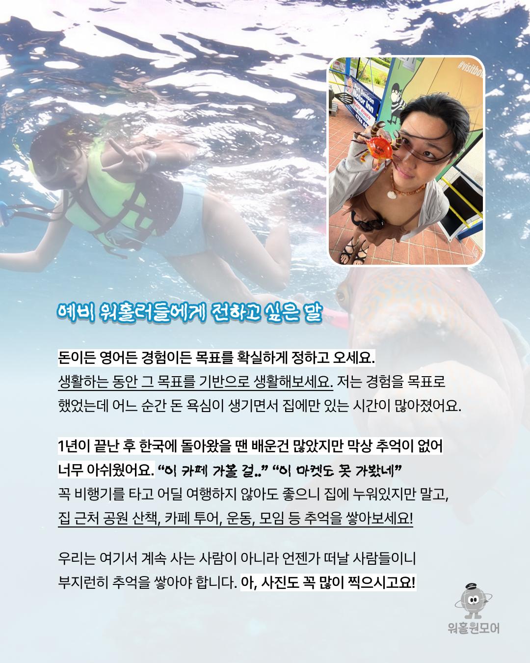 카드뉴스 7/8